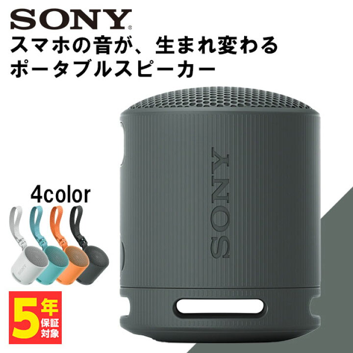 楽天市場】【小型ワイヤレススピーカー】SONY ソニー SRS-XB100 BC 