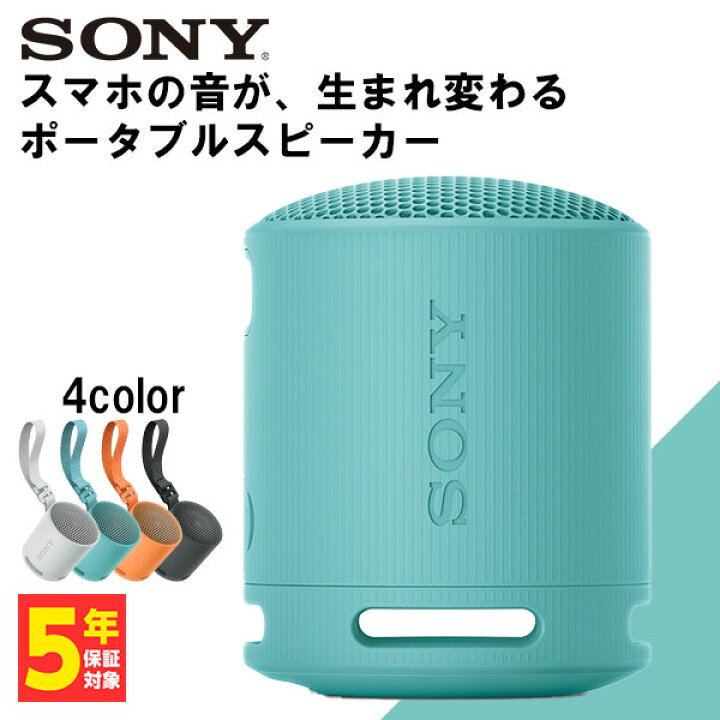楽天市場】【小型ワイヤレススピーカー】SONY ソニー SRS-XB100 LC 