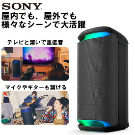 【お取り寄せ：納期未定】ワイヤレススピーカー SONY SRS-XV800 BC ブラック 光端子 USB端子 マイク ギター 接続可能 エコー ソニー スピーカー【送料無料】