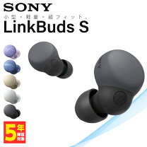 楽天市場】sony linkbuds s wf-ls900nb（駆動方式（ヘッドホン  