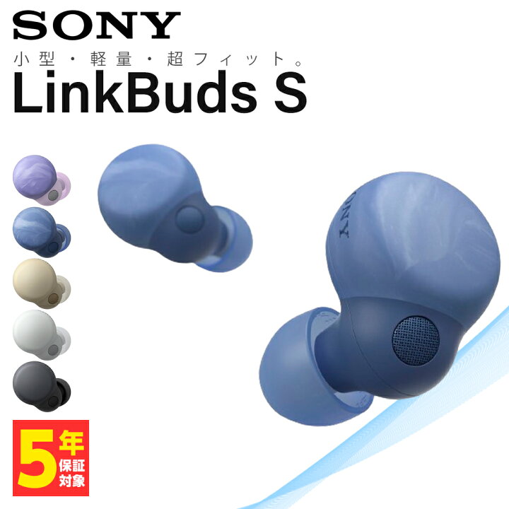 楽天市場】SONY LinkBuds S アースブルー WF-LS900N LC 