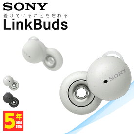 【耳をふさがない/オープンイヤー】SONY ソニー LinkBuds ホワイト WF-L900 WM ワイヤレスイヤホン Bluetooth 耳を塞がない 開放型 マルチポイント 2台同時接続 iPhone Android PC マイク付き 防水 小型 軽量