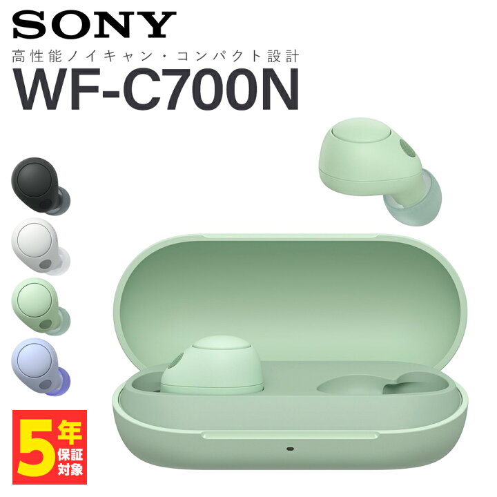 楽天市場】ソニー ノイズキャンセリング 完全ワイヤレスイヤホン SONY 