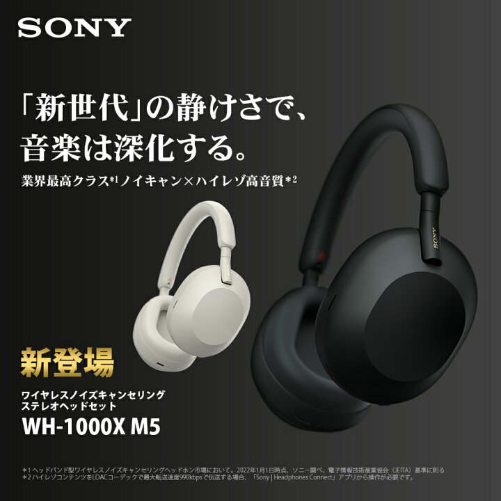 楽天市場】SONY WH-1000XM5 BM ブラック 黒 ソニー ワイヤレス 