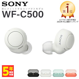 SONY ソニー 完全ワイヤレスイヤホン WF-C500 WZ ホワイト 白 Bluetoothイヤホン ブルートゥース イヤホンワイヤレス カナル型 防水 低遅延 通話 マイク付き コンパクト 小型軽量 小さい かわいい WFC500WZ