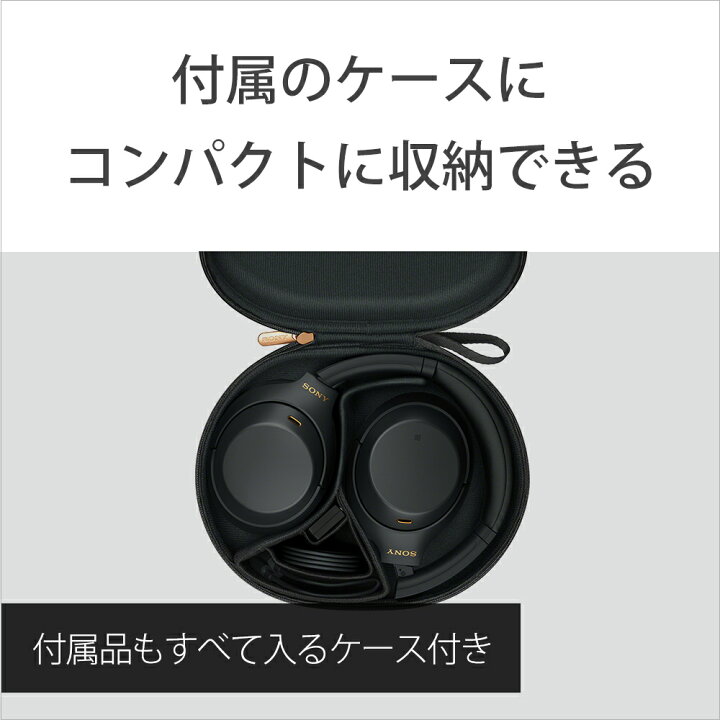楽天市場】SONY ソニー WH-1000XM4 BM ブラック ワイヤレス 