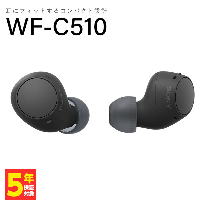楽天市場】ソニー 完全ワイヤレスイヤホン SONY WF-C510 新型 