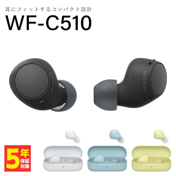 楽天市場】ソニー 完全ワイヤレスイヤホン SONY WF-C510 新型 