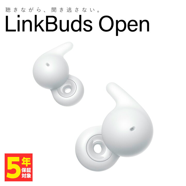 未開封新品 ソニー WF-L910 WZ ワイヤレスイヤホン LinkBuds Open 防滴 