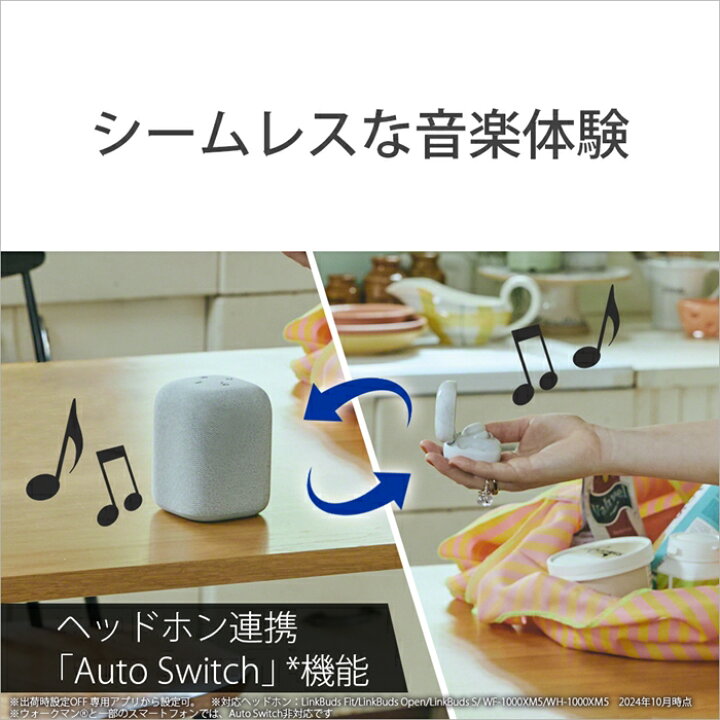 楽天市場】SONY LinkBuds Speaker ブラック 黒 ソニー リンクバッズ 
