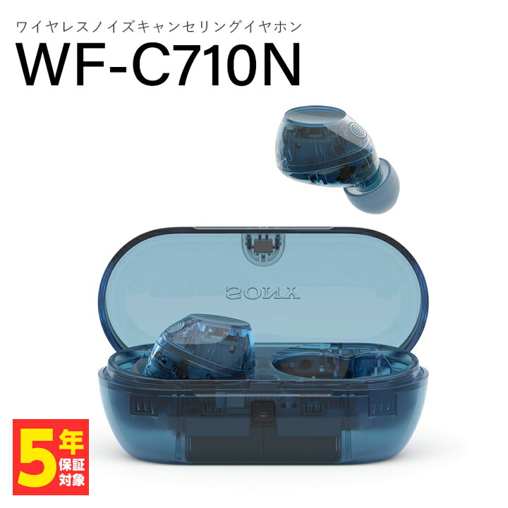 楽天市場】SONY WF-C710N ソニー ノイズキャンセリング 完全ワイヤレス 