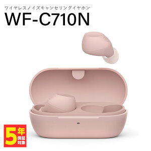 y11/1聚Iōő100%|CgobNI(vGg[)zSONY WF-C710N \j[ mCYLZO SCXCz Bluetooth Cz Ji^ RpNg ^  킢 