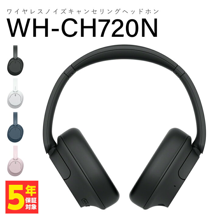 楽天市場】ソニー ノイズキャンセリング ワイヤレスヘッドホン SONY WH 