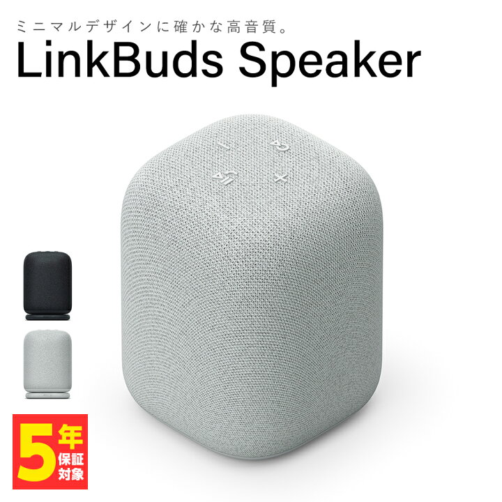 楽天市場】SONY LinkBuds Speaker ライトグレー ソニー リンクバッズ 