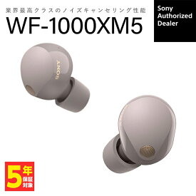 【~7/26 01:59★抽選で最大100%ポイント還元！(要エントリー)】SONY WF-1000XM5 P スモーキーピンク ソニー 完全ワイヤレスイヤホン ノイズキャンセリング Bluetooth イヤホン ワイヤレス カナル型 ハイレゾワイヤレス ノイズキャンセル 防水 小型軽量化 小さい 軽い