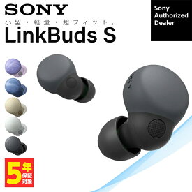 【~8/11 01:59★抽選で最大100%ポイント還元！(要エントリー)】SONY LinkBuds S ブラック WF-LS900N BC 完全ワイヤレスイヤホン ノイズキャンセリング Bluetooth イヤホン ワイヤレス カナル型 ノイズキャンセル 小型軽量 コンパクト 小さい 軽い リンクバッズ WFLS900NBC