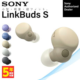 【~8/11 01:59★抽選で最大100%ポイント還元！(要エントリー)】SONY LinkBuds S エクリュ WF-LS900N CC 完全ワイヤレスイヤホン ノイズキャンセリング Bluetooth イヤホン ワイヤレス カナル型 ノイズキャンセル 小型軽量 コンパクト 小さい 軽い リンクバッズ WFLS900NCC