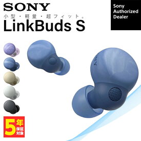 【~8/11 01:59★抽選で最大100%ポイント還元！(要エントリー)】SONY LinkBuds S アースブルー WF-LS900N LC ワイヤレスイヤホン ノイズキャンセリング Bluetooth イヤホン ワイヤレス カナル型 ノイズキャンセル 小型軽量 コンパクト 小さい 軽い リンクバッズ WFLS900NLC