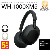 楽天市場】sony wh-1000xm5の通販