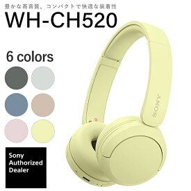 (在庫限り) ソニー ワイヤレスヘッドホン SONY WH-CH520 YZ イエロー ヘッドホン ヘッドフォン Bluetooth ブルートゥース 小型軽量 小さめ 小さい 軽い コンパクト 長時間 iPhone Android PC マイク付き 通話 WHCH520YZ