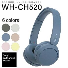 ソニー ワイヤレスヘッドホン SONY WH-CH520 LZ ブルー 青 ヘッドホン ヘッドフォン Bluetooth ブルートゥース 小型軽量 小さめ 小さい 軽い コンパクト 長時間 iPhone Android PC マイク付き 通話 WHCH520LZ
