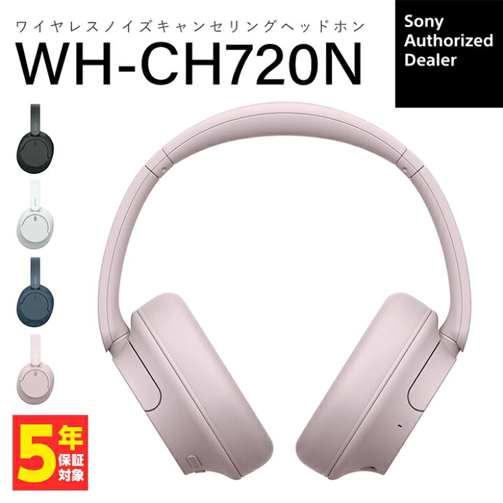 楽天市場】ソニー ノイズキャンセリング ワイヤレスヘッドホン SONY WH 