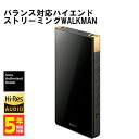 SONY NW-ZX707 C ソニー 64GB WALKMAN ウォークマン ZX700シリーズ DAP Bluetooth ハイレゾ DSD 高音質 4.4mm バランス出力 音楽プレイヤー 音楽プレーヤー