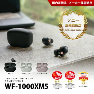 SONY WF-1000XM5 P スモーキーピンク ソニー 完全ワイヤレスイヤホン ノイズキャンセリング Bluetooth イヤホン ワイヤレス カナル型 ハイレゾワイヤレス ノイズキャンセル 防水 小型軽量化 小さい