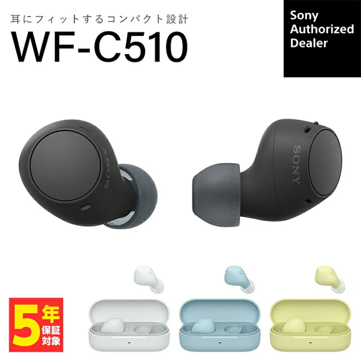 楽天市場】ソニー 完全ワイヤレスイヤホン SONY WF-C510 新型 