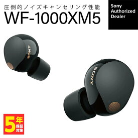 【~7/26 01:59★抽選で最大100%ポイント還元！(要エントリー)】SONY WF-1000XM5 ソニー ブラック/プラチナシルバー 完全ワイヤレスイヤホン ノイズキャンセリング Bluetooth イヤホン ワイヤレス カナル型 ハイレゾワイヤレス ノイズキャンセル 防水 小型軽量化 小さい 軽い