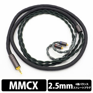 SoundsGood Psyche MMCX-2.5mm �T�E���Y�O�b�h �C���z���P�[�u�� ���P�[�u�� �o�����X�ڑ� �������� �������K�i �y�O���[�vB�z