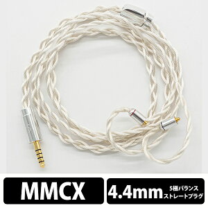 SoundsGood Arianrhod MMCX-4.4mm �T�E���Y�O�b�h �C���z�� �P�[�u�� ���P�[�u�� �o�����X�ڑ� �������� �������K�i �y�O���[�vB�z