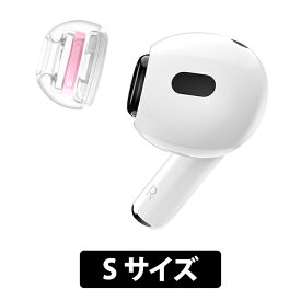 【4/1限定★抽選で最大100%ポイントバック！(要エントリー)】SpinFit スピンフィット SuperFine S 1ペア Airpods Pro イヤーピース 防水 防塵【CP1025-S】