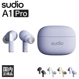 (ノイズキャンセリング) SUDIO A1 Pro パープル ワイヤレスイヤホン カナル型 ノイキャン Bluetooth ブルートゥース 防水 スーディオ (SD-2312)