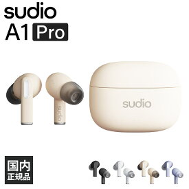 (ノイズキャンセリング) SUDIO A1 Pro サンド ワイヤレスイヤホン カナル型 ノイキャン Bluetooth ブルートゥース 防水 スーディオ (SD-2311)
