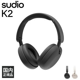 SUDIO K2 ブラック ワイヤレスヘッドホン オーバーイヤー ノイズキャンセリング マイク内蔵 通話 ブルートゥース Bluetooth スーディオ (SD-2101)