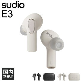 (ワイヤレスイヤホン) SUDIO E3 ホワイト カナル型 スティックタイプ マイク内蔵 通話 ブルートゥース Bluetooth スーディオ (SD-2002)