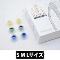 TANGZU(T Force Audio) TANG SANCAI コンボ(S/M/L 各1ペア) イヤーピース イヤーチップ イヤピ タングズ(…