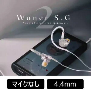 TANGZU Wan'er S.G 2 White 4.4mm �L���C���z�� �C���z�� �L�� �J�i���^ ���^ ���|���� �V���A�|�� ���P�[�u���Ή� CIEM 2pin �R�X�p 4.4mm �o�����X�ڑ� �^���Y