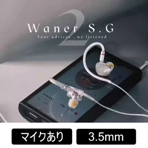 TANGZU Wan'er S.G 2 White 3.5mm with mic �L���C���z�� �C���z�� �L�� �J�i���^ ���^ ���|���� �V���A�|�� ���P�[�u���Ή� CIEM 2pin �R�X�p �}�C�N�t�� �ʘb VC �^���Y