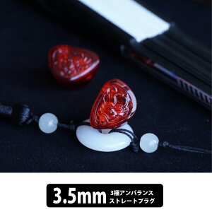 TANGZU �㊯�U�� II Wan'er S.G 2 RED LION Bass Edition 3.5mm �L���C���z�� �_�C�i�~�b�N�h���C�o�[ 3.5mm �V���O���G���h ���_�f��(OFC)�⃁�b�L�P�[�u�� ���r�[���b�h �J�i���^ �^���Y