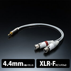 (������) �g�b�v�E�C���O White Barrel II 4.4 to XLR-F �o�����X�P�[�u�� �ڑ��P�[�u�� �y�O���[�vC�z