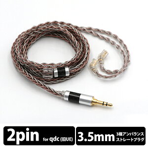 �y�C���z���P�[�u���zTripowin C8 (3.5mm - qdc) �g���|�E�B�� �����p�P�[�u�� ���P�[�u�� �C���z���p
