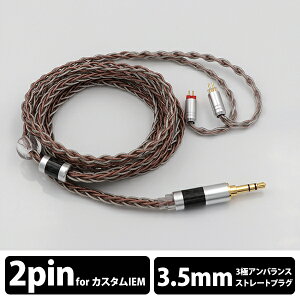 �y�C���z���P�[�u���zTripowin C8 (3.5mm - 2Pin) �g���|�E�B�� �����p�P�[�u�� ���P�[�u�� �C���z���p