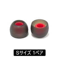 【4/15限定★抽選で最大100%ポイントバック！(要エントリー)】Ultimate Ears UE EarFit S 1ペア イヤーピ…