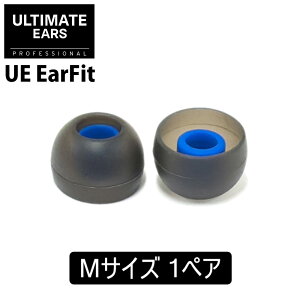 �y5/25���聚���I�ōő�100%�|�C���g�o�b�N�I(�v�G���g���[)�zUltimate Ears UE EarFit M 1�y�A �C���[�s�[�X �C���[�`�b�v �C���z���̃S�� �����p �������P �Չ��� ���������P ���i���V���R�� ���ɗD