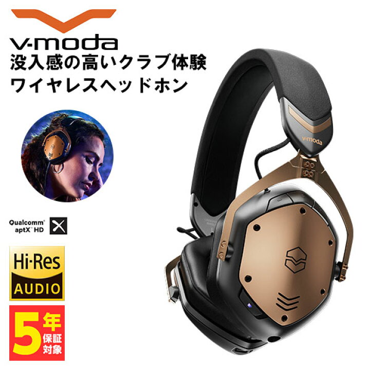 楽天市場】Bluetooth ワイヤレス ヘッドホン V-MODA ブイモーダ 