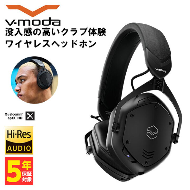 楽天市場】V-MODA ブイモーダ Crossfade 3 Wireless マットブラック 