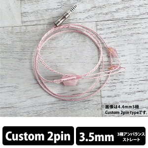�y�����񂹁zWAGNUS. Sakura Quartz Lily 3.5mm 3�� Custom 2pin type ���O�i�X �J�X�^��2Pin �C���z���P�[�u���y���������z
