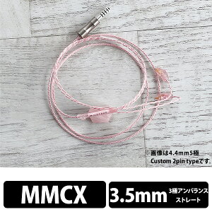 �y�����񂹁zWAGNUS. Sakura Quartz Lily 3.5mm 3�� MMCX type ���O�i�X ���P�[�u�� �C���z���P�[�u���y���������z
